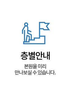 층별안내