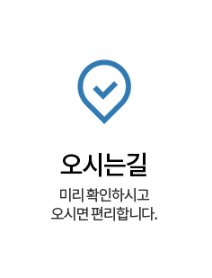 오시는길