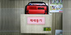 제세동기